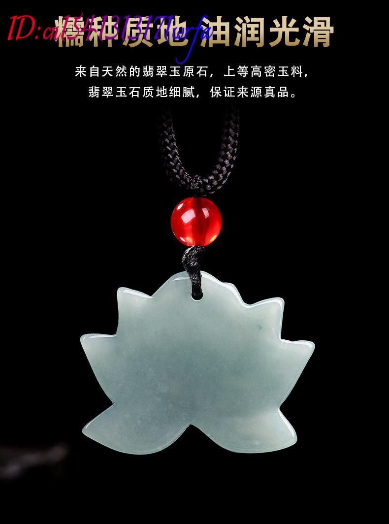 Myanmar Jadeite Lotus Pendant  - Necklaces 评论和价格